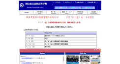 Desktop Screenshot of kasaoka.okayama-c.ed.jp