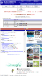 Mobile Screenshot of kasaoka.okayama-c.ed.jp