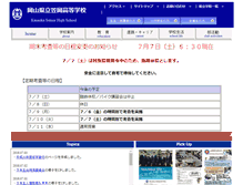 Tablet Screenshot of kasaoka.okayama-c.ed.jp