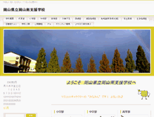 Tablet Screenshot of minamisien.okayama-c.ed.jp