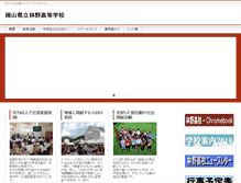 Tablet Screenshot of hayasino.okayama-c.ed.jp