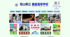 Desktop Screenshot of maniwa.okayama-c.ed.jp