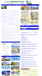 Mobile Screenshot of kuramina.okayama-c.ed.jp