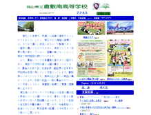 Tablet Screenshot of kuramina.okayama-c.ed.jp