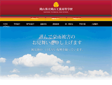 Tablet Screenshot of okako.okayama-c.ed.jp