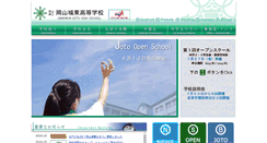 Desktop Screenshot of joto.okayama-c.ed.jp