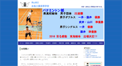 Desktop Screenshot of mizuko.okayama-c.ed.jp