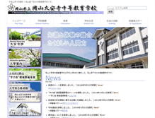 Tablet Screenshot of daianji-ss.okayama-c.ed.jp