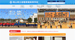 Desktop Screenshot of kurasho.okayama-c.ed.jp