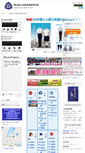 Mobile Screenshot of konan.okayama-c.ed.jp